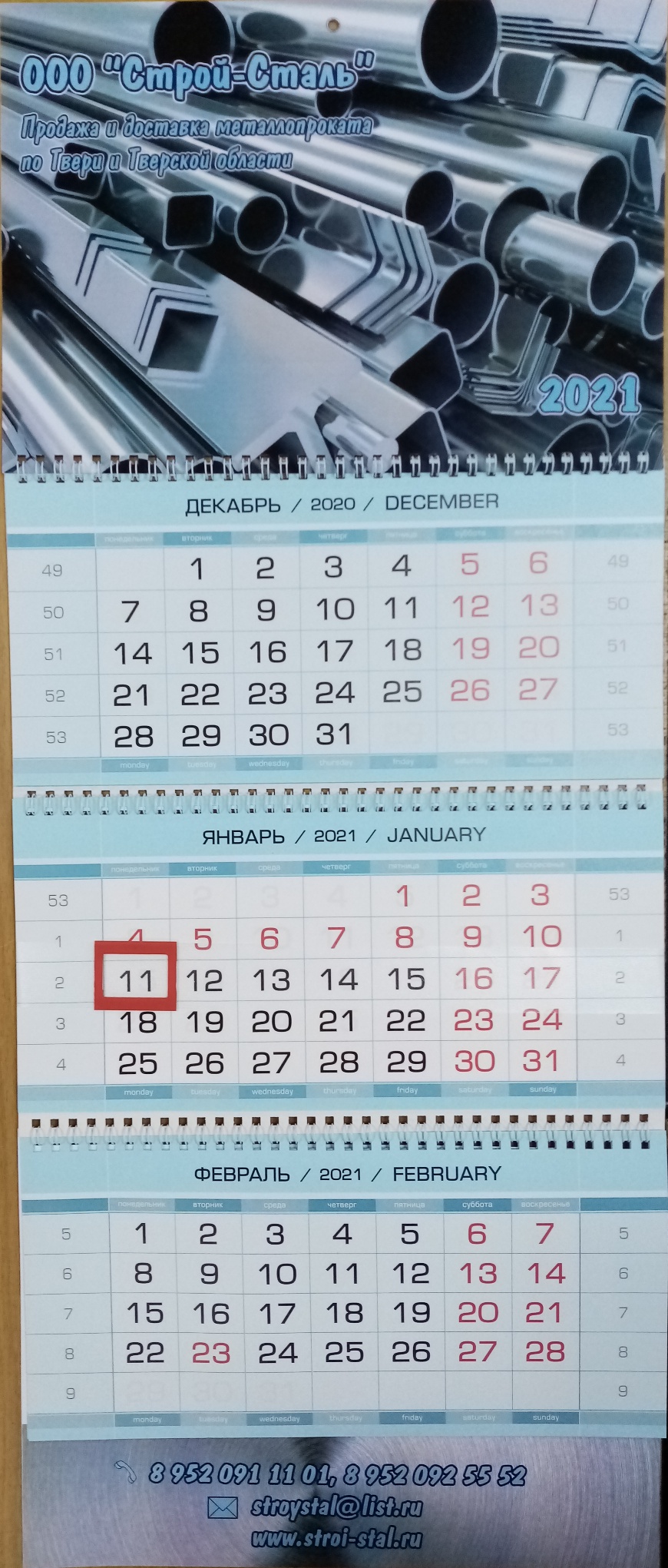 rvartalniy_kalendar